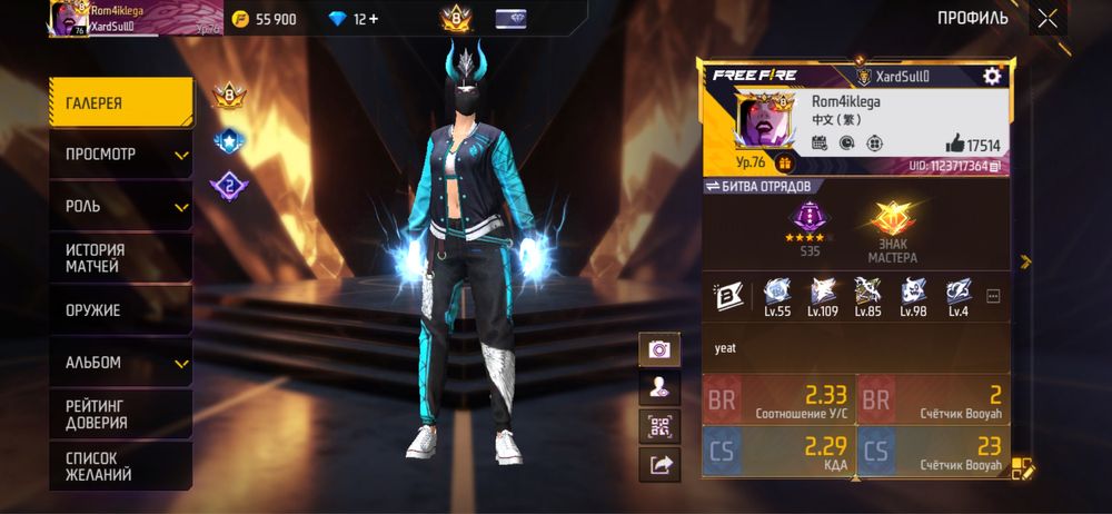 Даю поиграть на акк в аренду