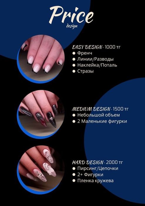Маникюр и педикюр