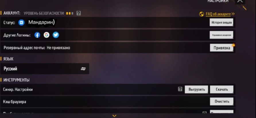 Фри фаер акк обмен,продаю