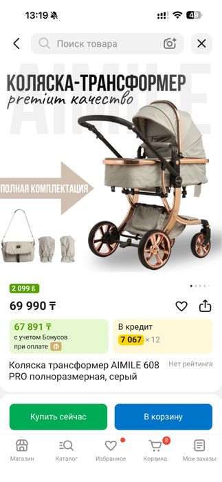 Продам детскую коляску
