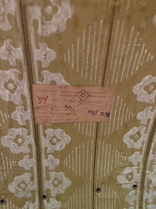 Детский Баян СССР 1978 года