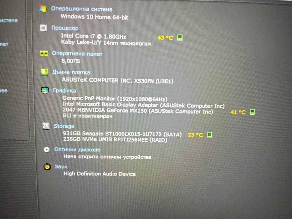 Asus S15 S530FN Intel i7/8GB/256GB SSD/1TB HDD/Nvidia MX150 2GB/2 часа
