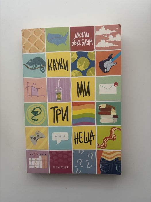 Продавам книги 20 лв