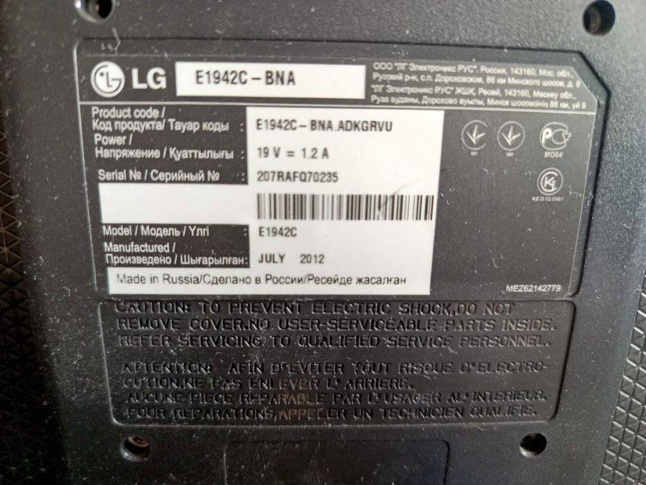 Монитор LG E1942