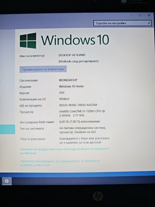 HP ProBook 450 G4 M2 + SSD