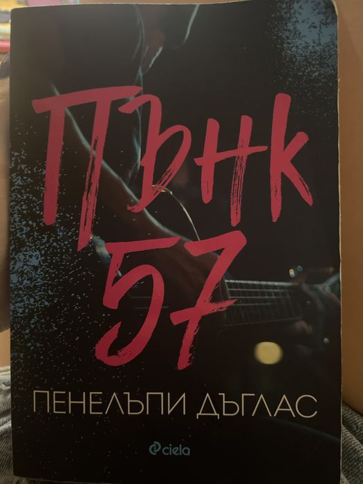 Книги за деца и за тийнейджъри