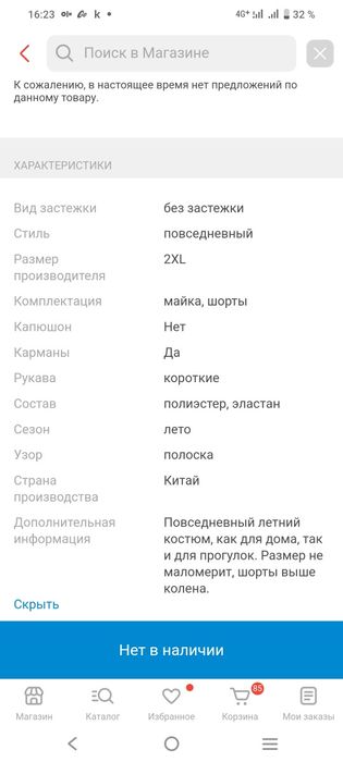 Продам костюм женский