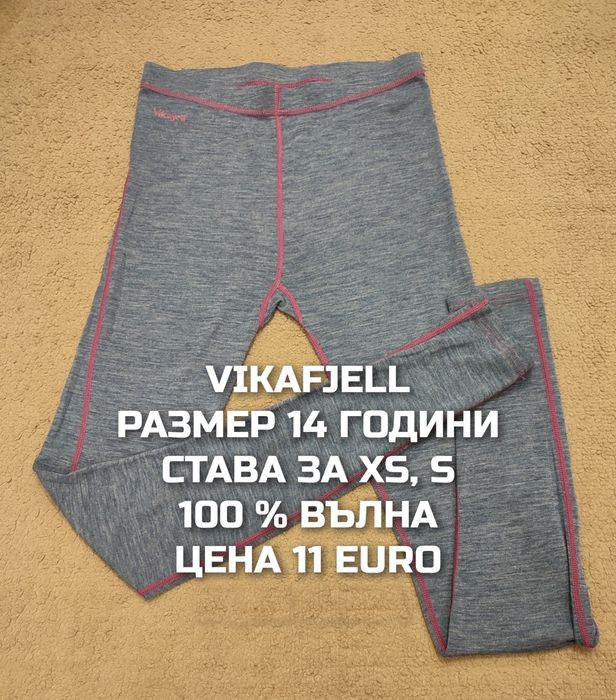 МЕРИНО вълна за жени