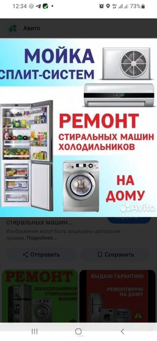 Профилактика кондиционеры и стиральная машина,