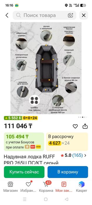 Лодка надувная ПВХ