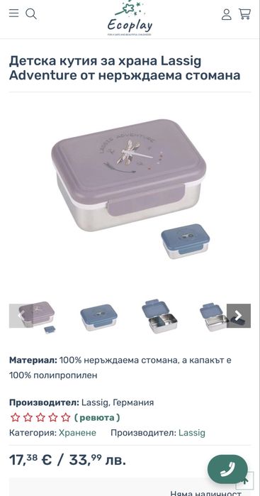 Кутия за обяд Adventure от неръждаема стомана на LÄSSIG