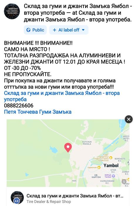 255 35 20 Green Max Winter UHP Произведено за Европа