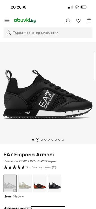 Дамски обувки EA7 Emporio Armani