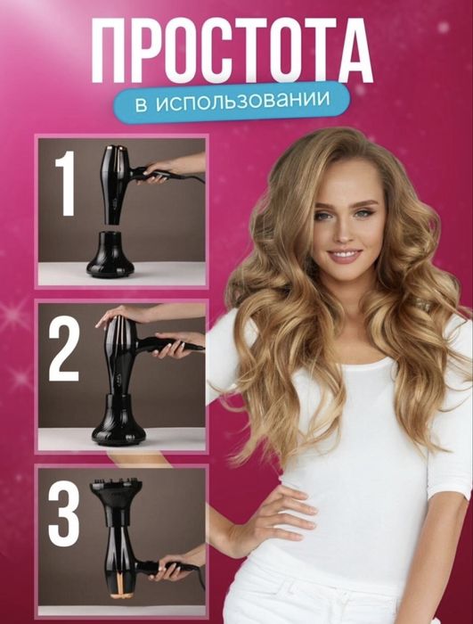Диффузор для кудрей насадка для фена