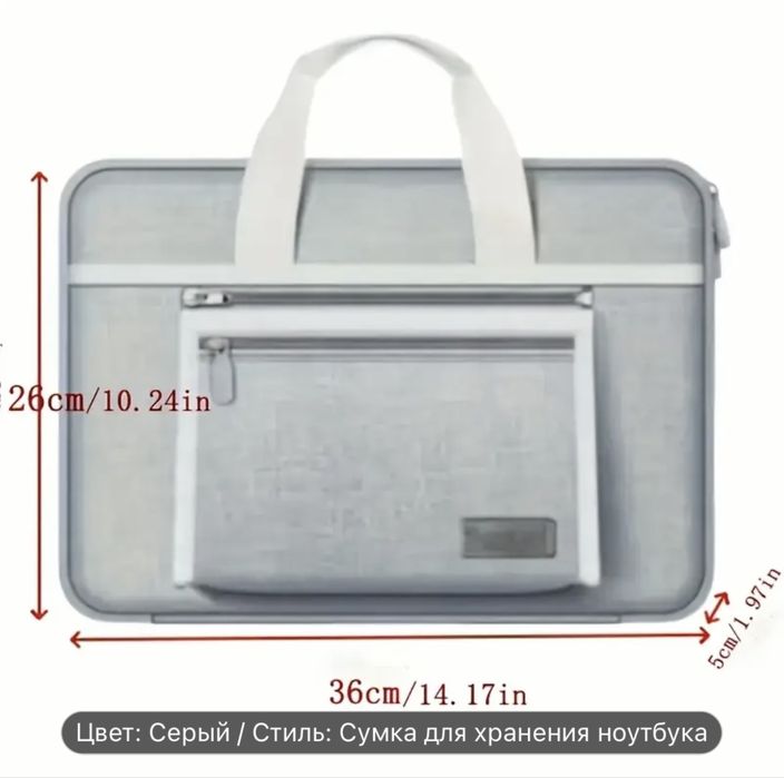 Сумка для ноутбука
