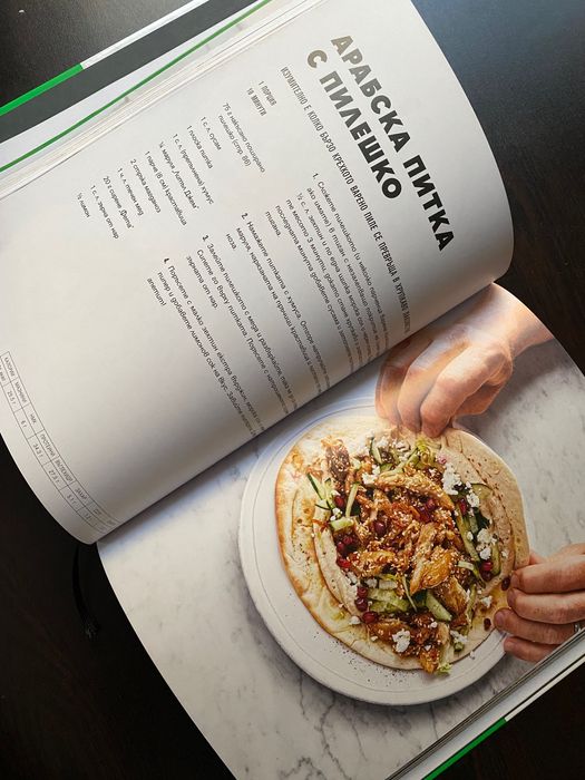 Готварска книга Джейми Оливър