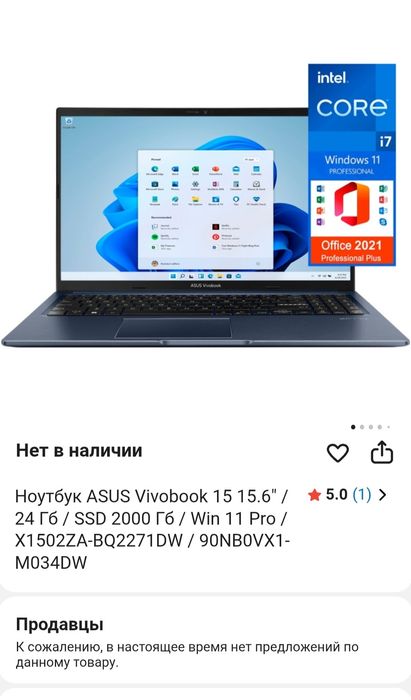Продаётся ноутбук ASUS