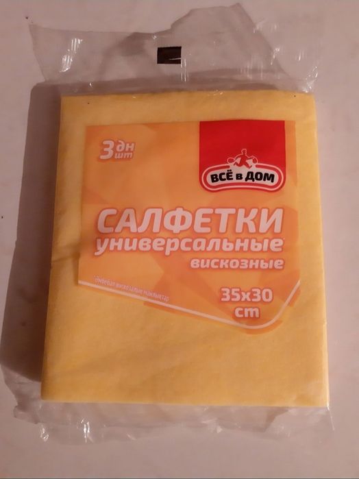 Салфетки универсальные вискозные.