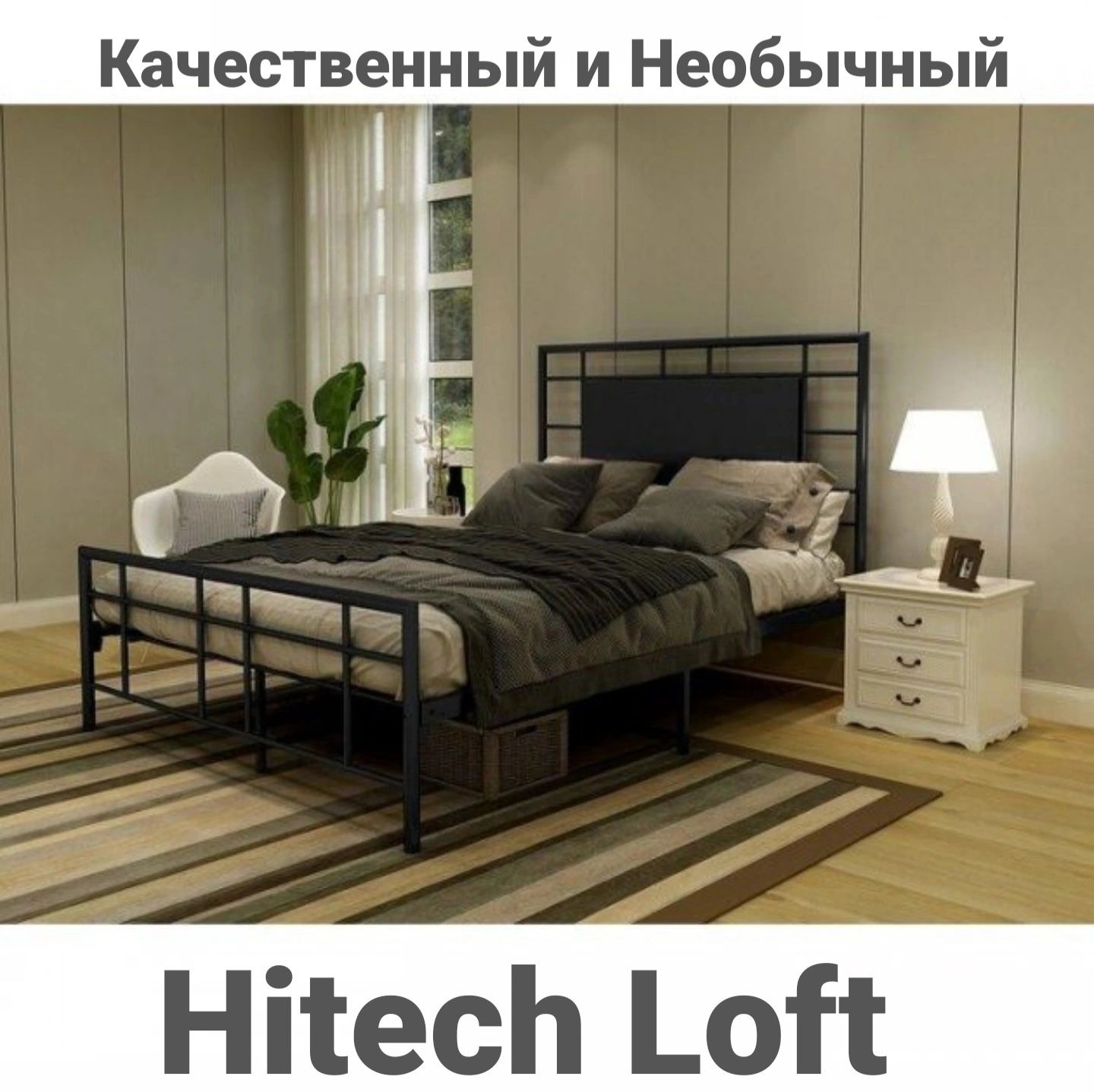 металлическая кровать 140х200 в стиле лофт