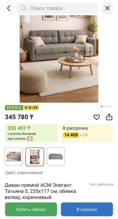 Продам диван произв-во Россия. Качество