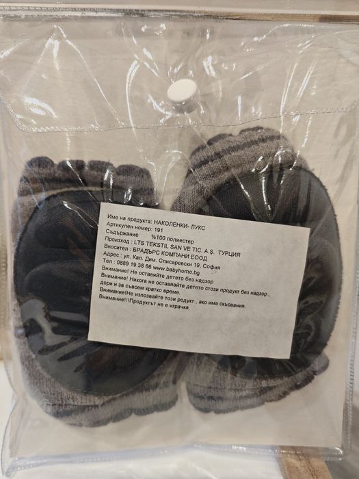 Бебешки наколенки