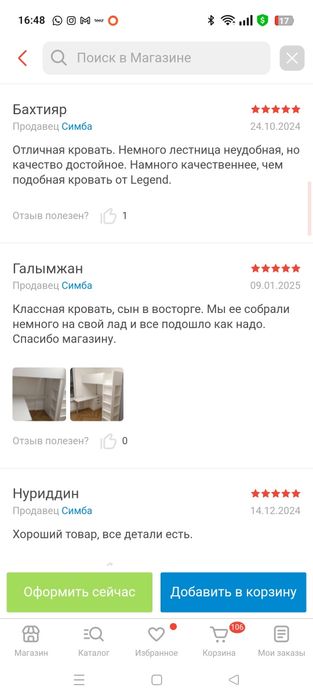 Продам кровать чердак