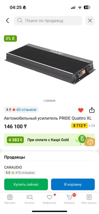 Комплект прайд динамики и усилитель