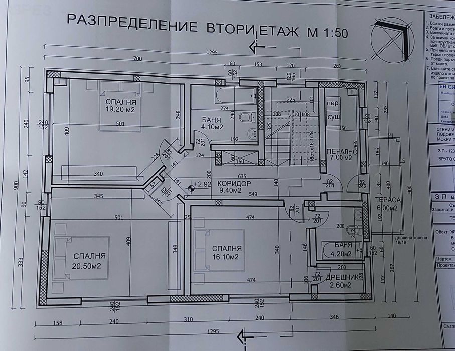 Продава се Парцел в Пловдив, Център - 721 кв.м за 97 €/кв.м - Снимка #5