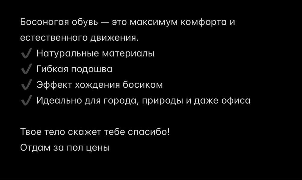 Босоногие Кроссовки черные унисекс