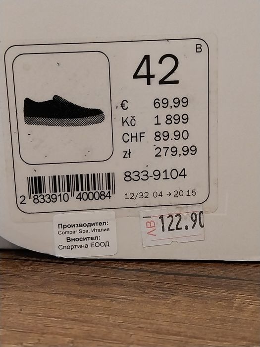 Кожени гуменки Bata