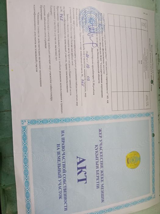 Жер Сатылады 10 Соттық