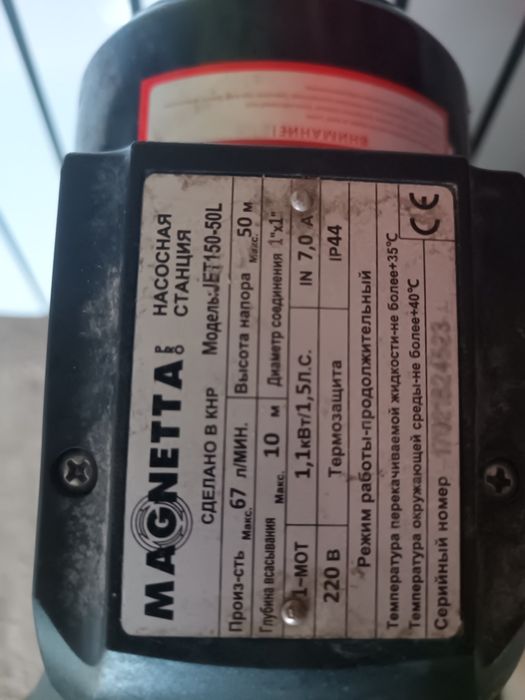 Насос бу рабочая