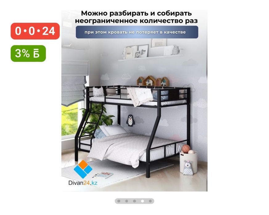 Двухярусная кровать