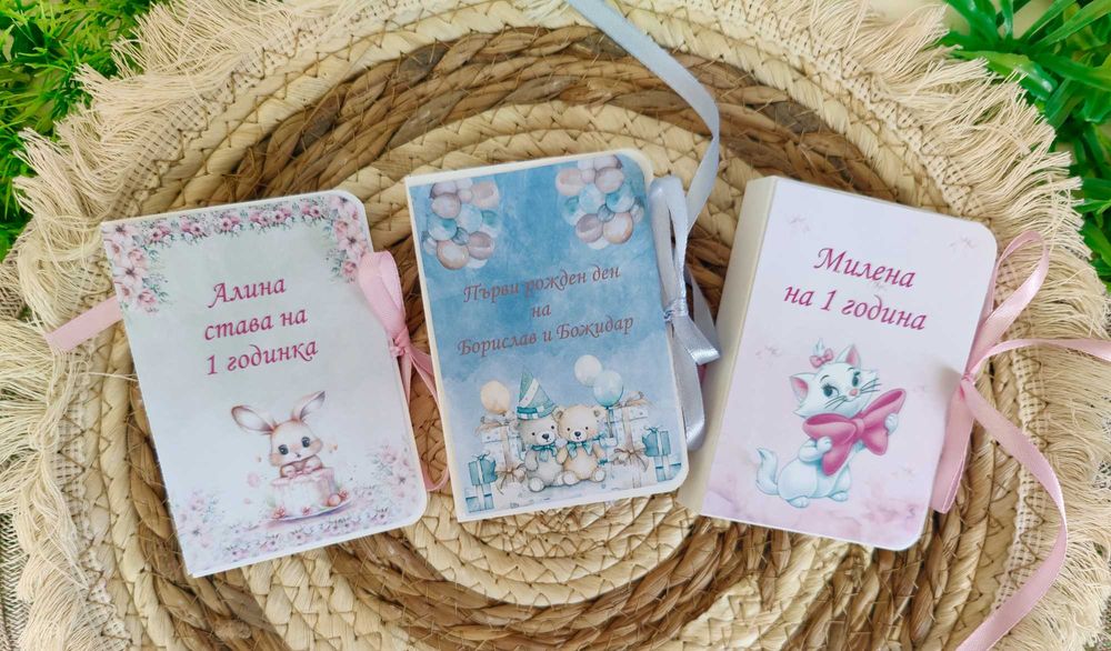 Мини албумчета или картички За кръщене,рожден ден и всякакви др поводи