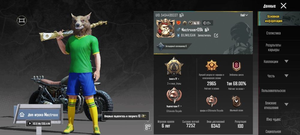 Аккаунт пубг мобайл