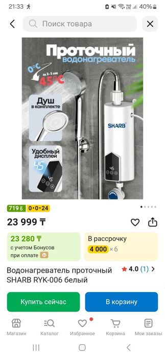 Продам срочноооо водоногреватель титан