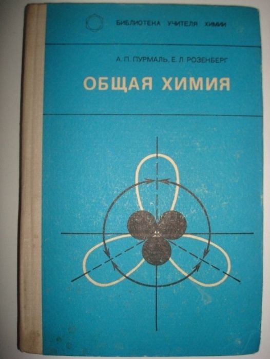 книги по химии , очень познавательные