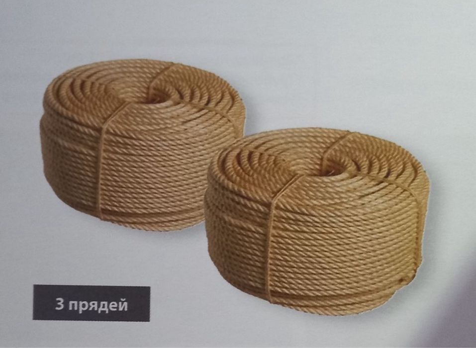Джутовый аркан 3прядей