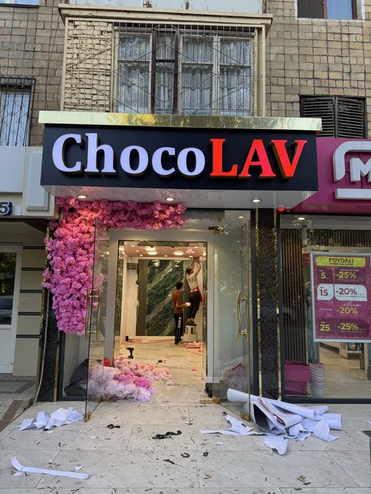 Наружная Реклама Баннер Буква