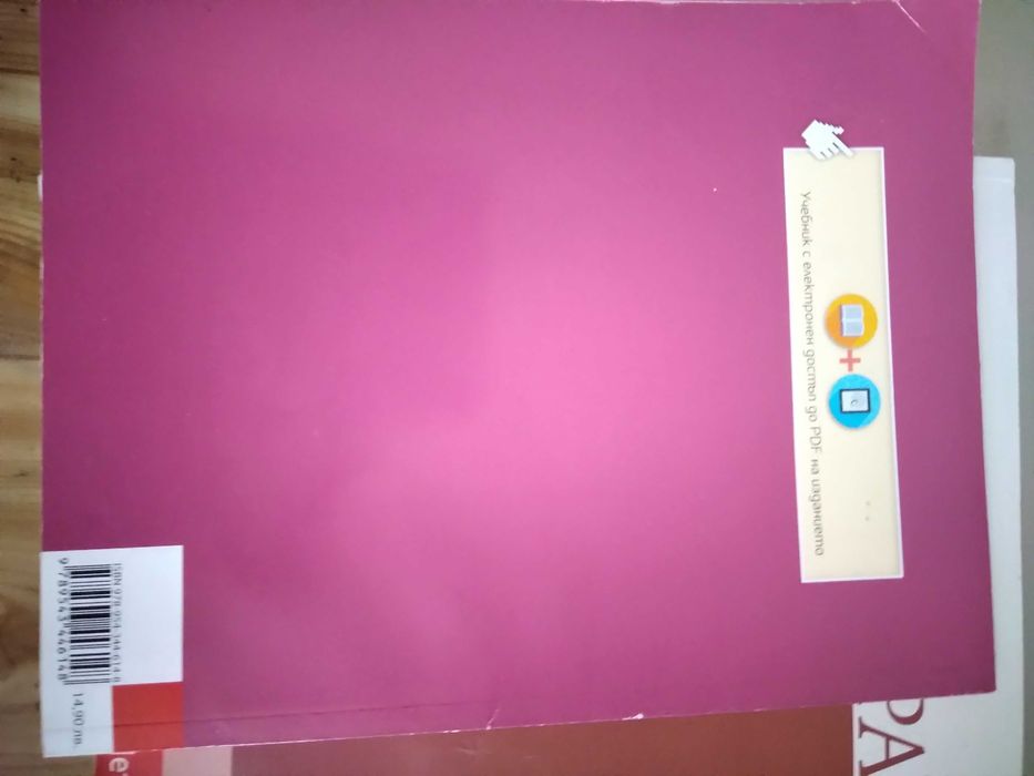 Български език общуване,писане, четене профилирана подготовка 11-12 кл