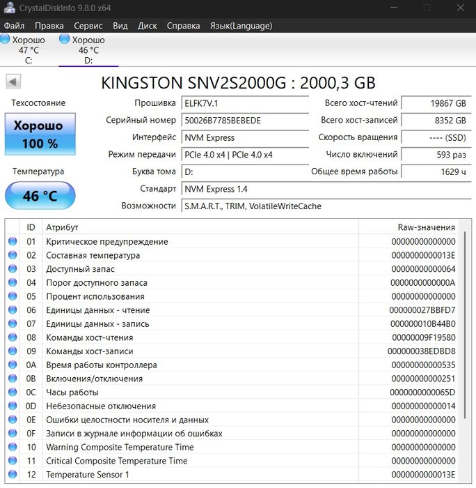 Продам SSD Kingston SNV2S2000G 2ТB (М.2 NVMe)