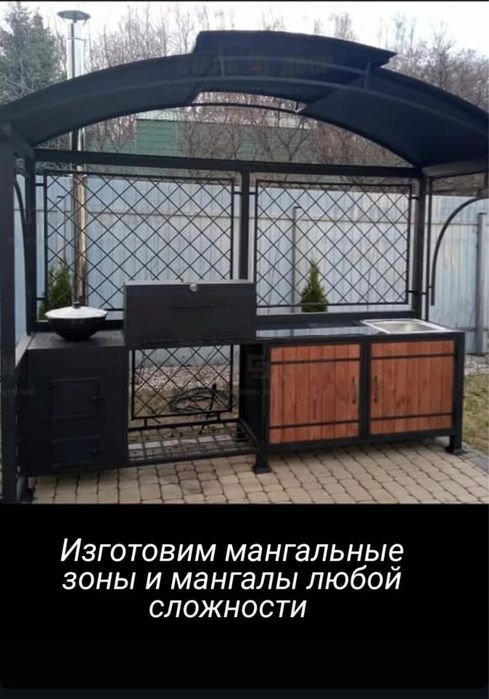 Мангал Мангальная зона