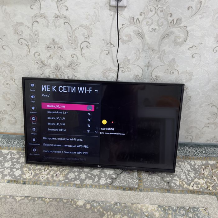 Ародам телевизор LG