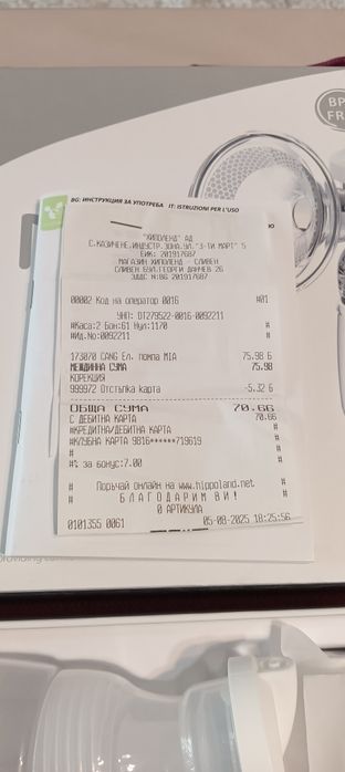 Помпа за кърма с гаранция