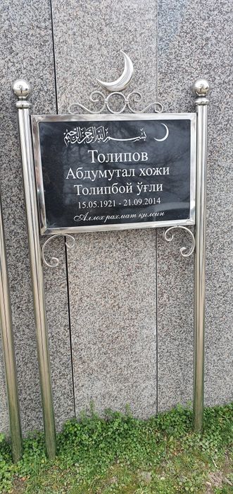 Памятник надгробный камень.Qabr tosh. Yodgorlik  toshlari.Qabir tosh