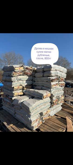 Уголь опилки дрова в мешках, швырок чурки зил и пирожковоз