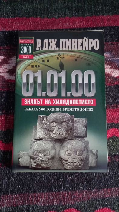 Над 40 книги от различни автори