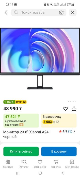 Монитор Xiaomi A24i