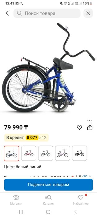 Продаеться велосипед. Б/у