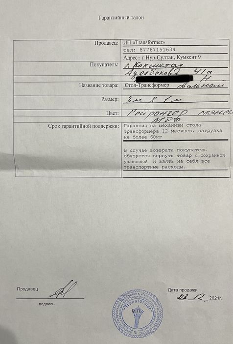 Стол - трансформер из МДФ